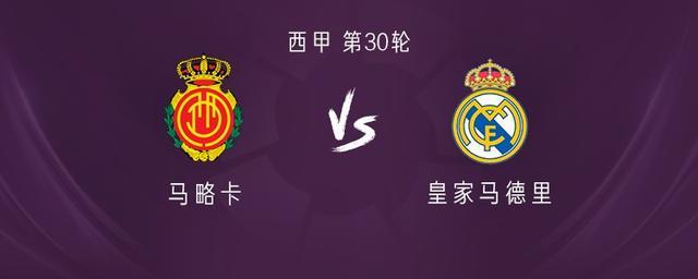皇马客战马略卡：姆巴佩、安赫尔、阿诺德首发，维尼修斯替补